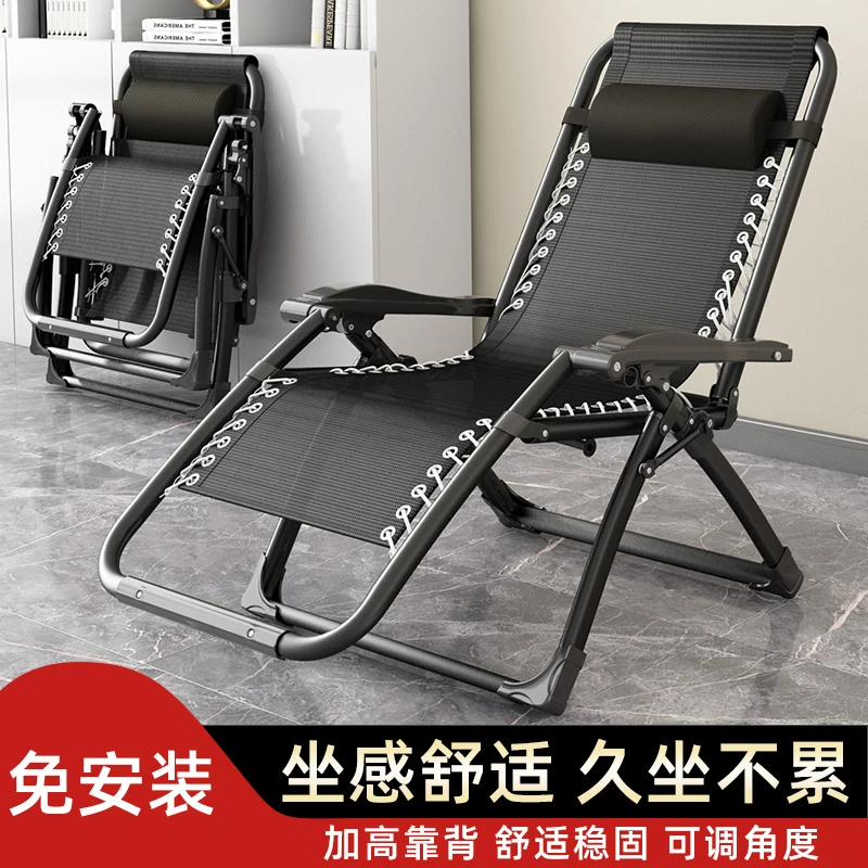 过早折叠躺椅午休椅子折叠床办公室午睡床靠背懒人摇摇椅阳台家用