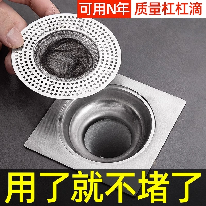 卫生间浴室头发垃圾下水道水槽地漏不锈钢过滤网防虫防堵盖塞神器