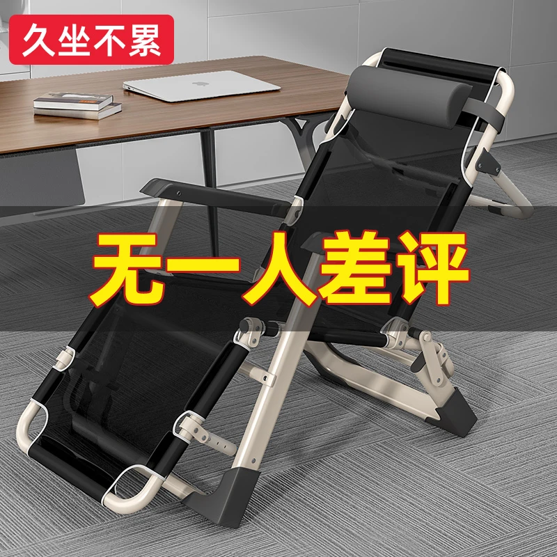 过早躺椅折叠躺椅午休午睡床阳台家用休闲便携老人靠背椅子办公室