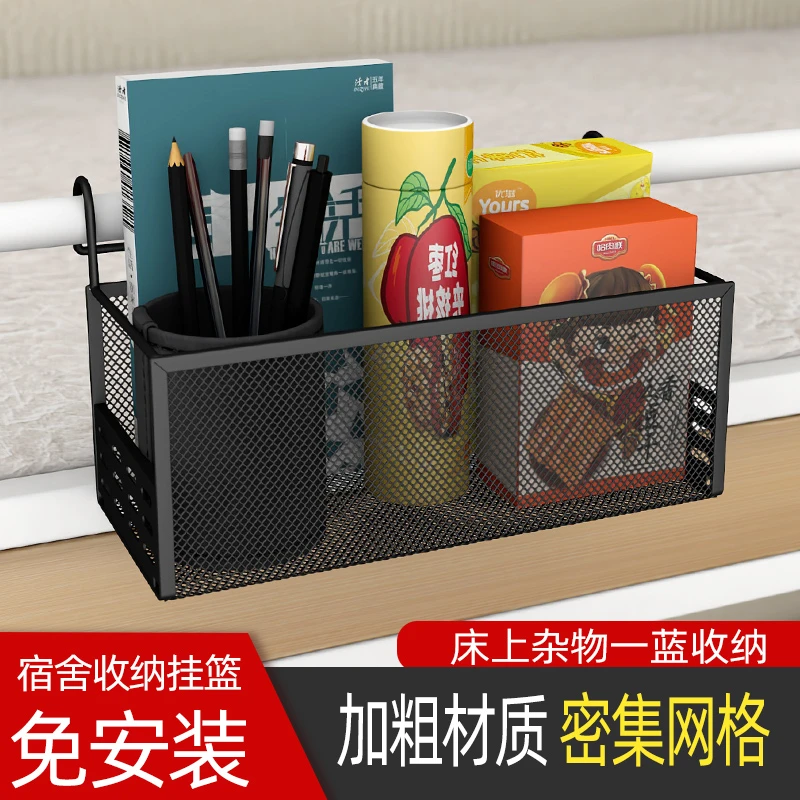 宿舍挂篮零食床头挂篮女寝室收纳神器上铺床边置物架床上收纳架