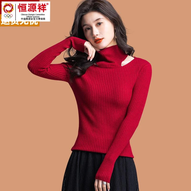 恒源祥彩羊半高领打底衫女秋冬2023新款洋派爆款上