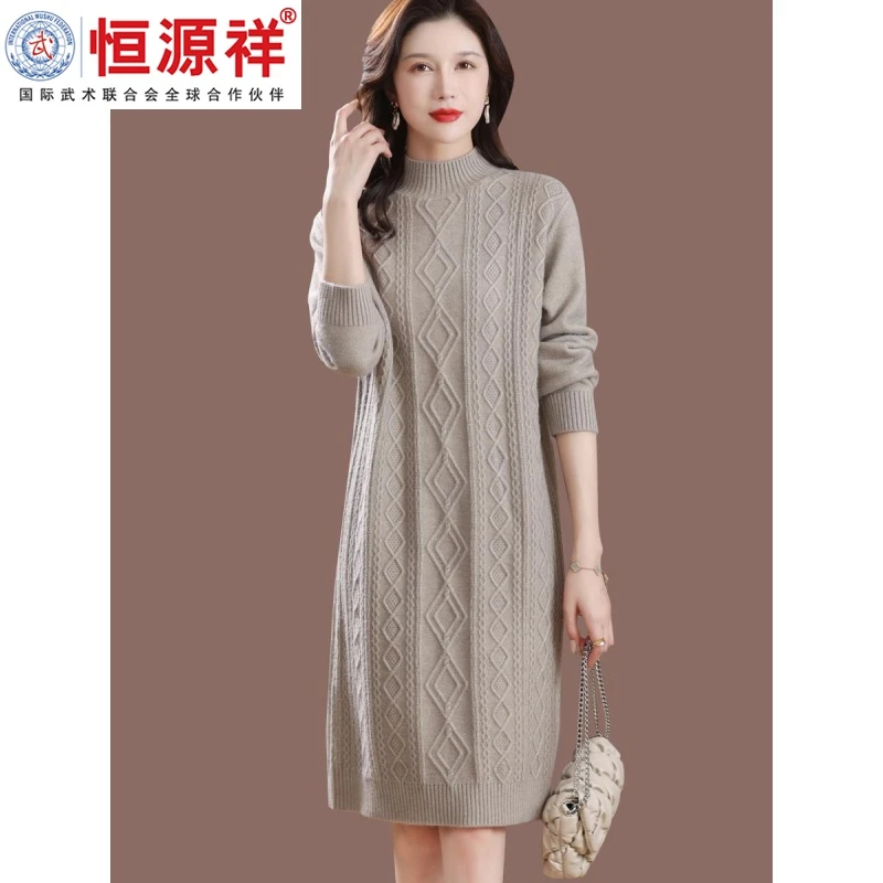 恒源祥彩羊气质针织连衣裙女秋冬配大衣内搭羊毛衫中长款毛衣过膝
