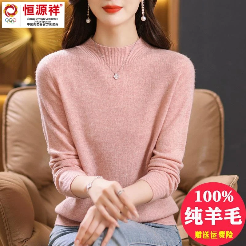 恒源祥彩羊2023秋冬新款衫半高领内搭毛衣简约百搭针织