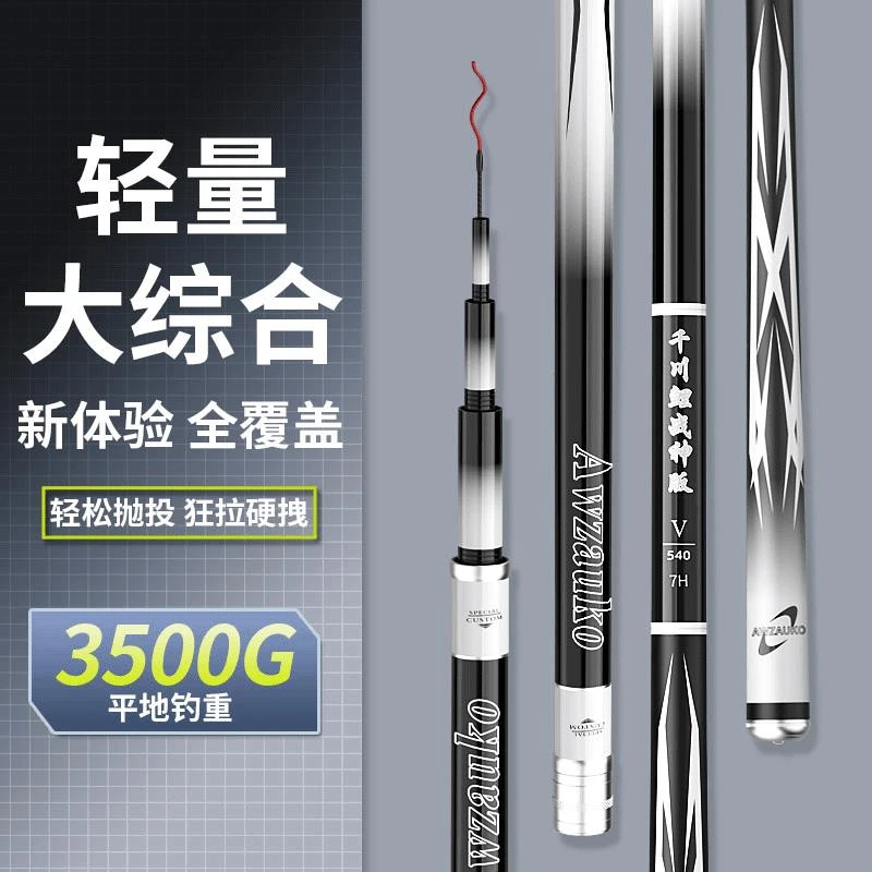 邓老师千川鲤战神版抽鲢鳙5代6大物竿超轻硬19调碳素台钓鱼竿