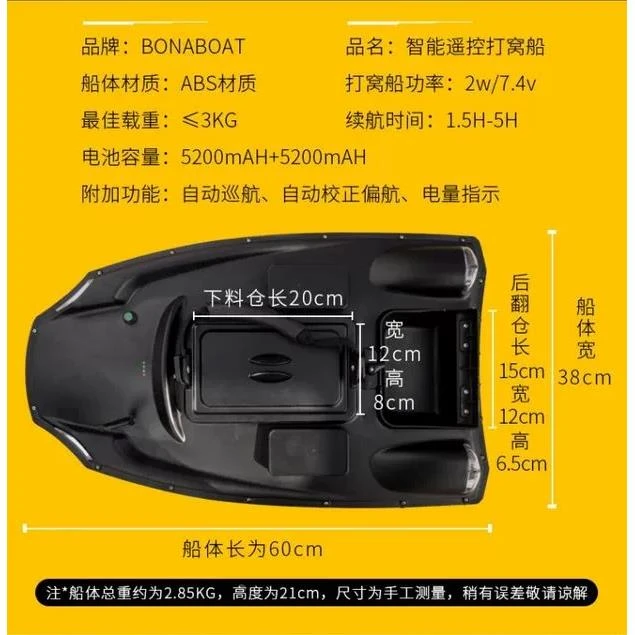 GPS智能遥控打窝船 探鱼器定点拉送钩船投饵钓鱼锚鱼自动返航