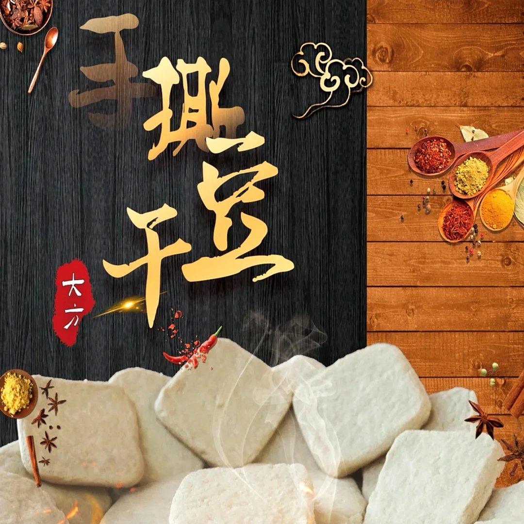 毕节大方新鲜手撕豆腐纯手工正宗传统古法麻辣精选美味