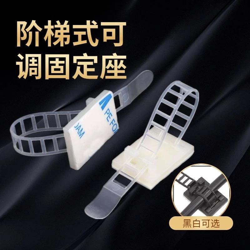CL背胶可调自粘式理线夹扎带固定座免打孔电线固定器网线走线神器