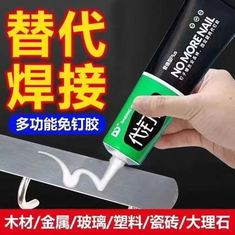 绿标免钉胶置物架墙面胶水白乳免打孔金属胶