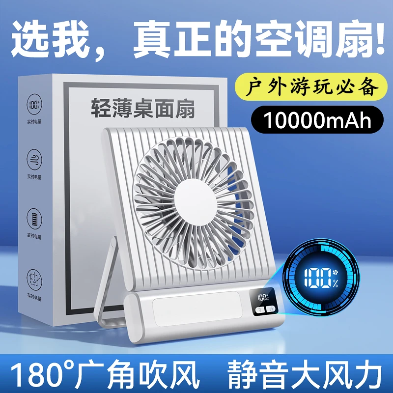 威朝迪桌面风扇usb小风扇学生宿舍办公室台式便携户外静音电风扇