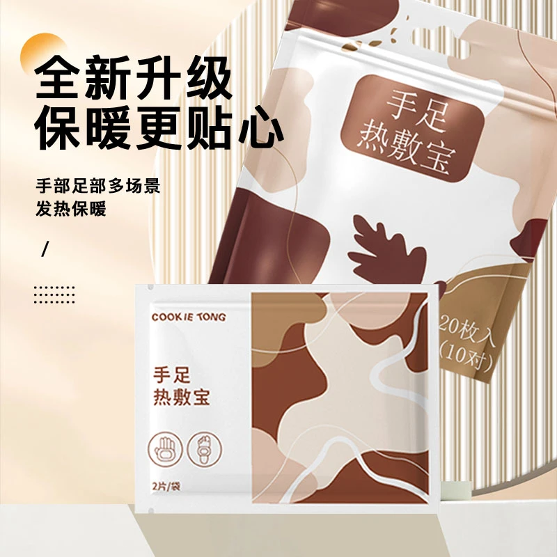 【穿戴式暖手宝】学生儿童手握暖宝宝神器便携一次性发热冬天不冻手