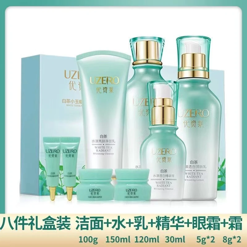 UZERO/优资莱白茶小玉瓶臻白礼盒补水保湿提亮套装