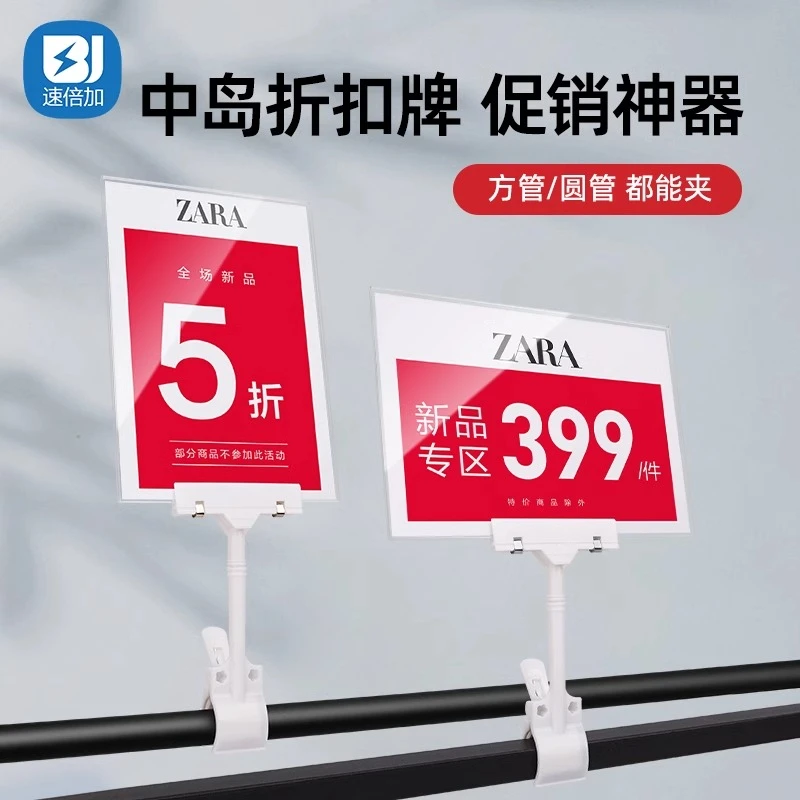 速倍加特价提示牌网红爆炸贴夹子服装店水果店超市特惠促销标价牌