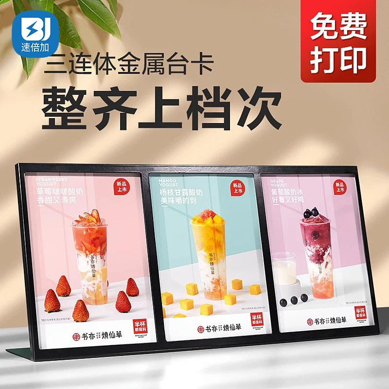 速倍加不锈钢金属台卡a4连体桌牌简约奶茶店菜单展示牌精美广告牌