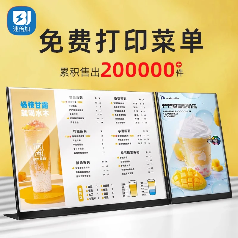 速倍加不锈钢台卡奶茶店菜单展示牌a3高档金属桌牌价目表点餐立牌