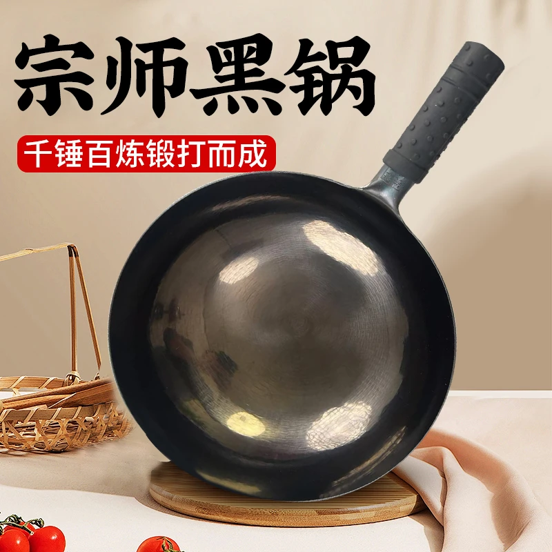 章丘手工铁锅炒锅无涂层老师傅锻打宗师黑锅老式家用不粘锅