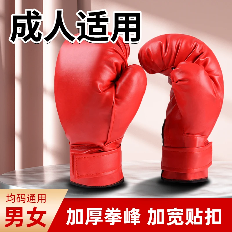 【拳击反应球手套】拳击速度反应球手套保护手部加厚防护