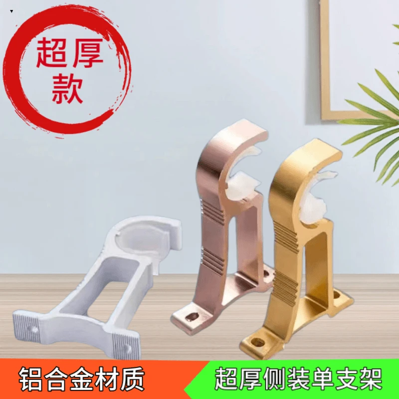 窗帘杆支架罗马杆挂钩底座铝合金窗帘配件支撑架托架勾固定座墙钩