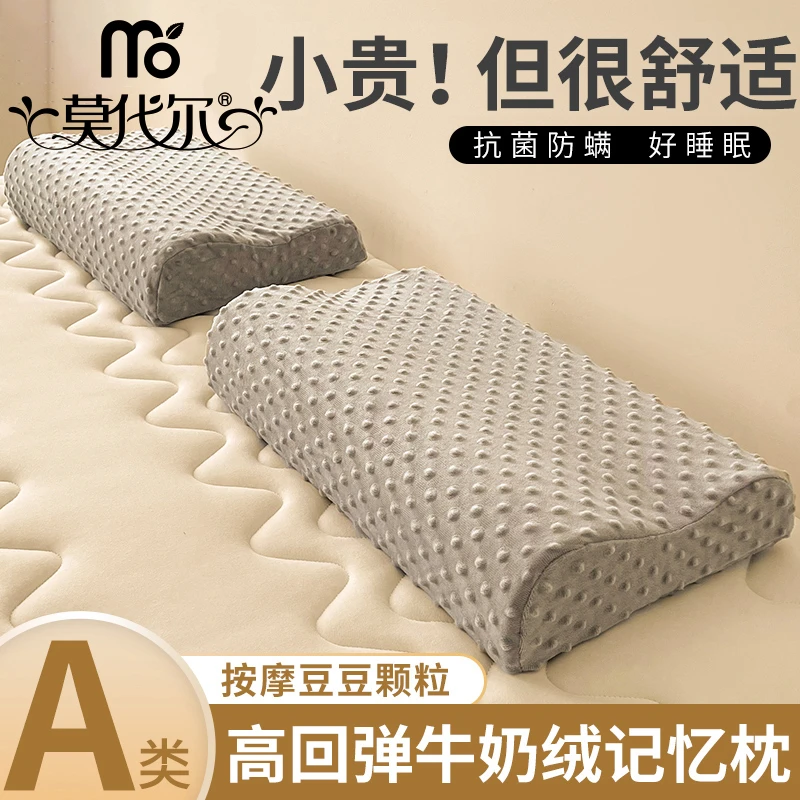莫代尔成人高回弹记忆棉枕头枕芯对装家用学生宿舍护颈椎单只整头
