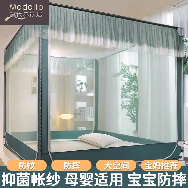 莫代尔2025新款高级蚊帐家用卧室宝宝防摔儿童免安装加密蒙古包