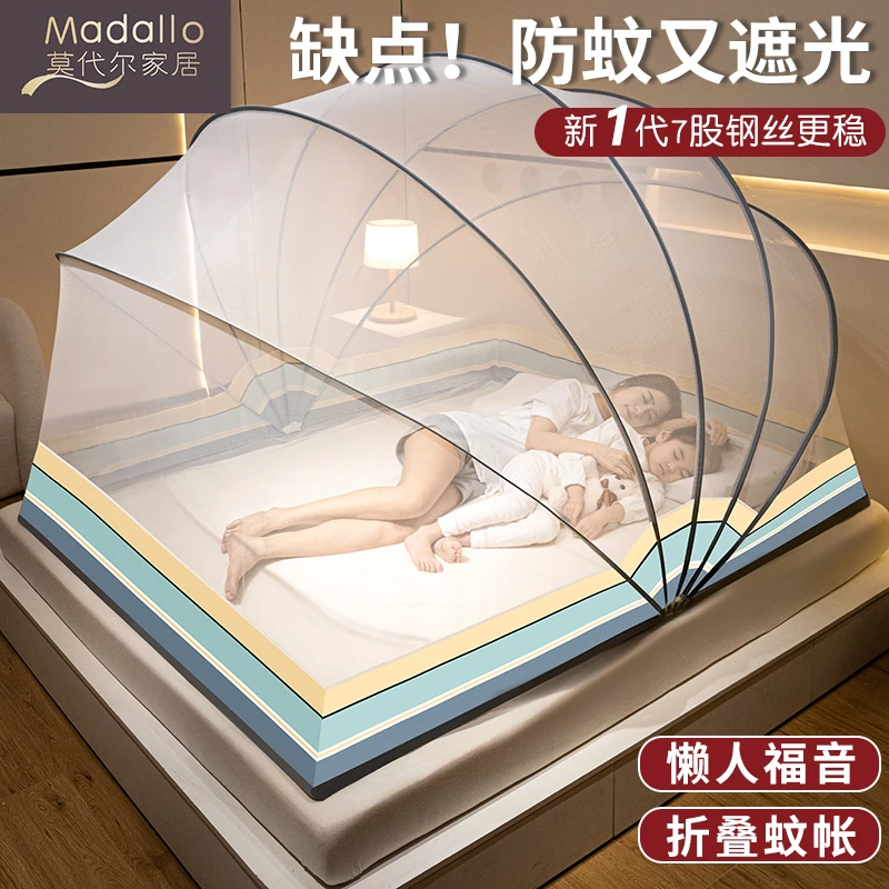 莫代尔遮光免安装折叠蚊帐家用2025新款蒙古包防摔儿童学生宿舍