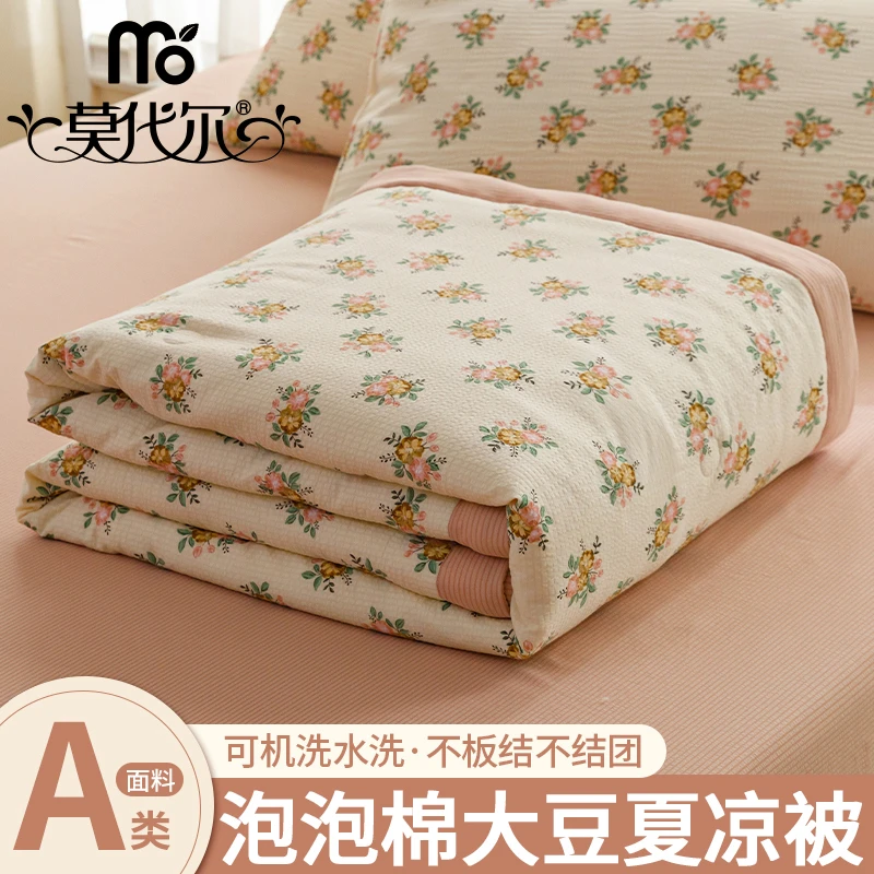 2025新款夏凉被学生宿舍单双人夏被可机洗夏季天空调被薄被子薄款