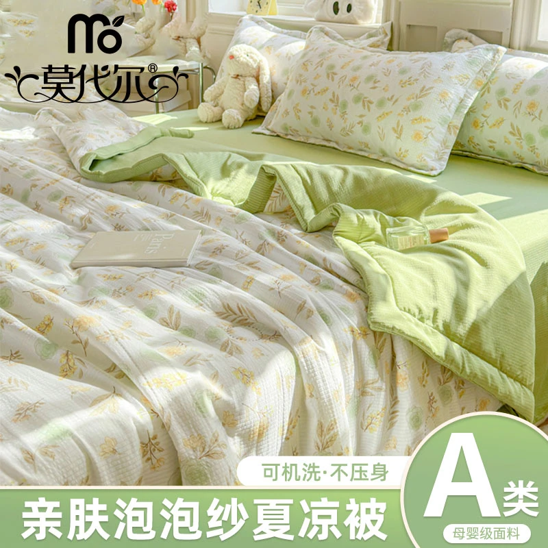 莫代尔A类泡泡纱夏凉被空调被学生夏季薄被子被芯家用夏被四件套1