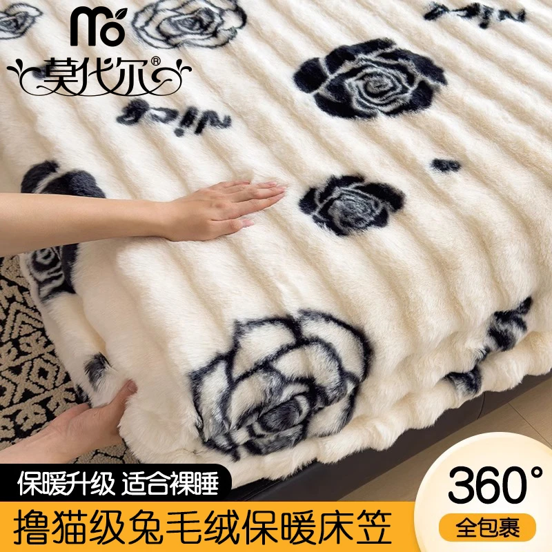 加厚兔毛绒床笠单件冬季牛奶绒床罩床垫保护套防滑全包床单珊瑚绒