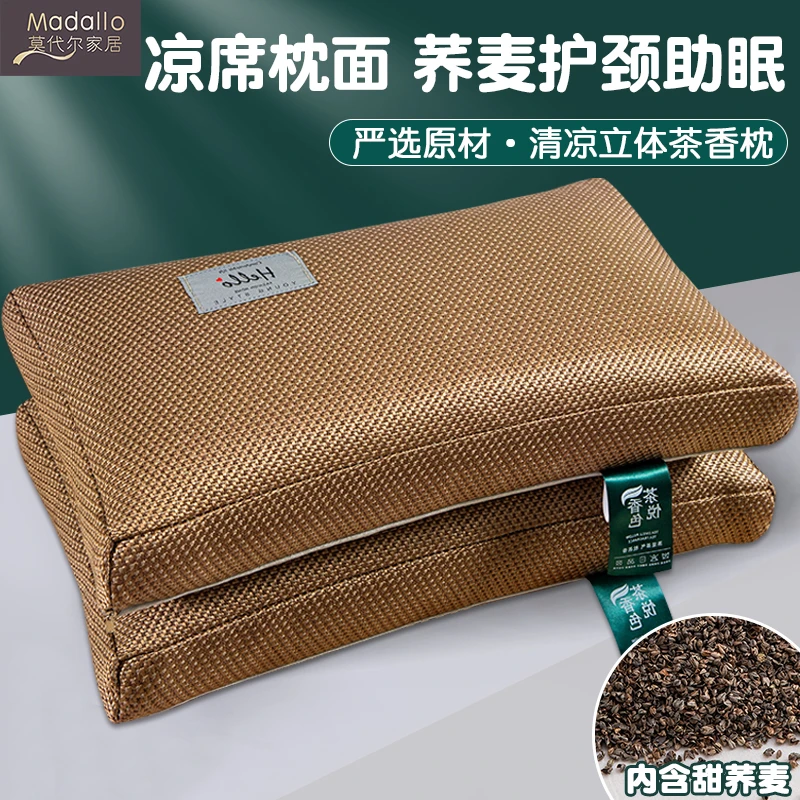 莫代尔冰丝凉席款荞麦枕头枕芯助睡眠护颈椎专用硬整头决明子透气