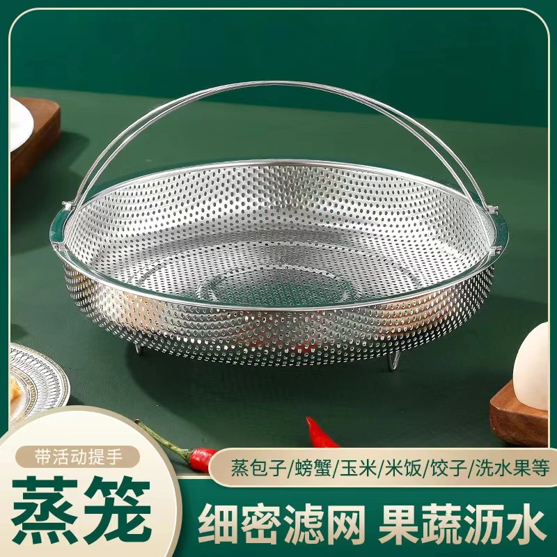 【厨房必备】带提手蒸笼好物多功能料理蒸笼沥水篮多用锅具蒸格A