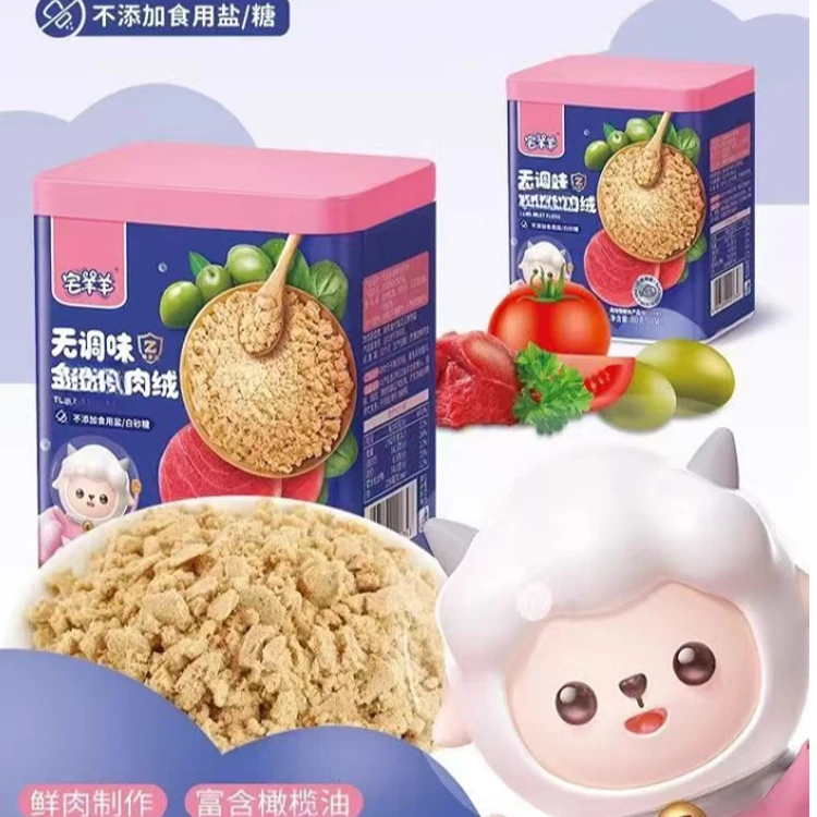 宅羊羊无调味果蔬牛肉绒辅食小零食