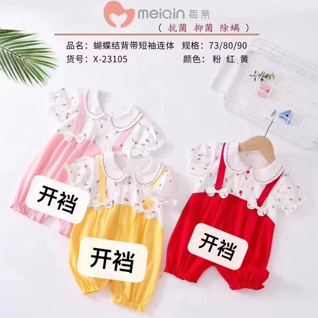 23105蝴蝶结短袖开裆背带连体哈衣包屁衣儿童女童