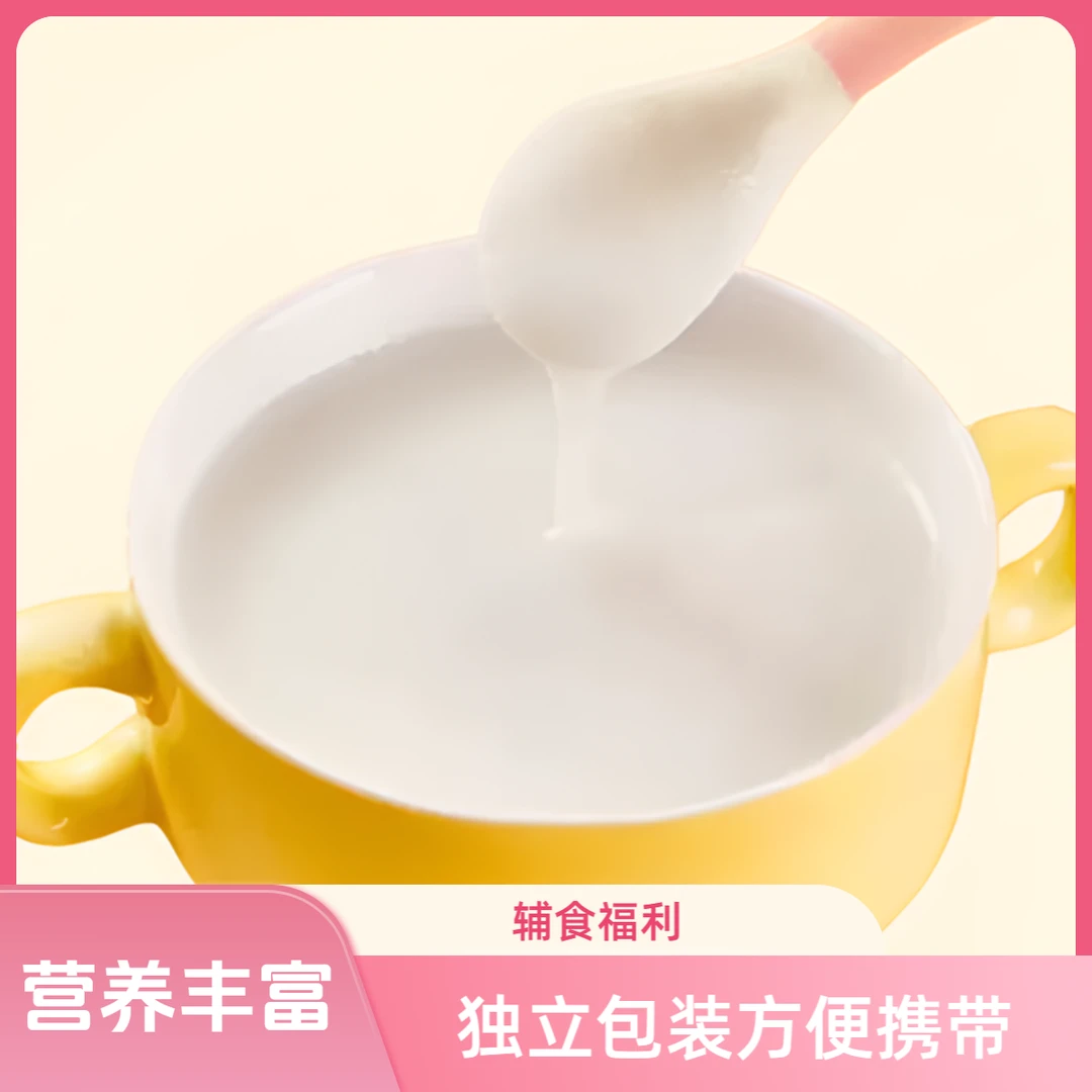 英家 Baby 营养.米粉 盒装 辅食