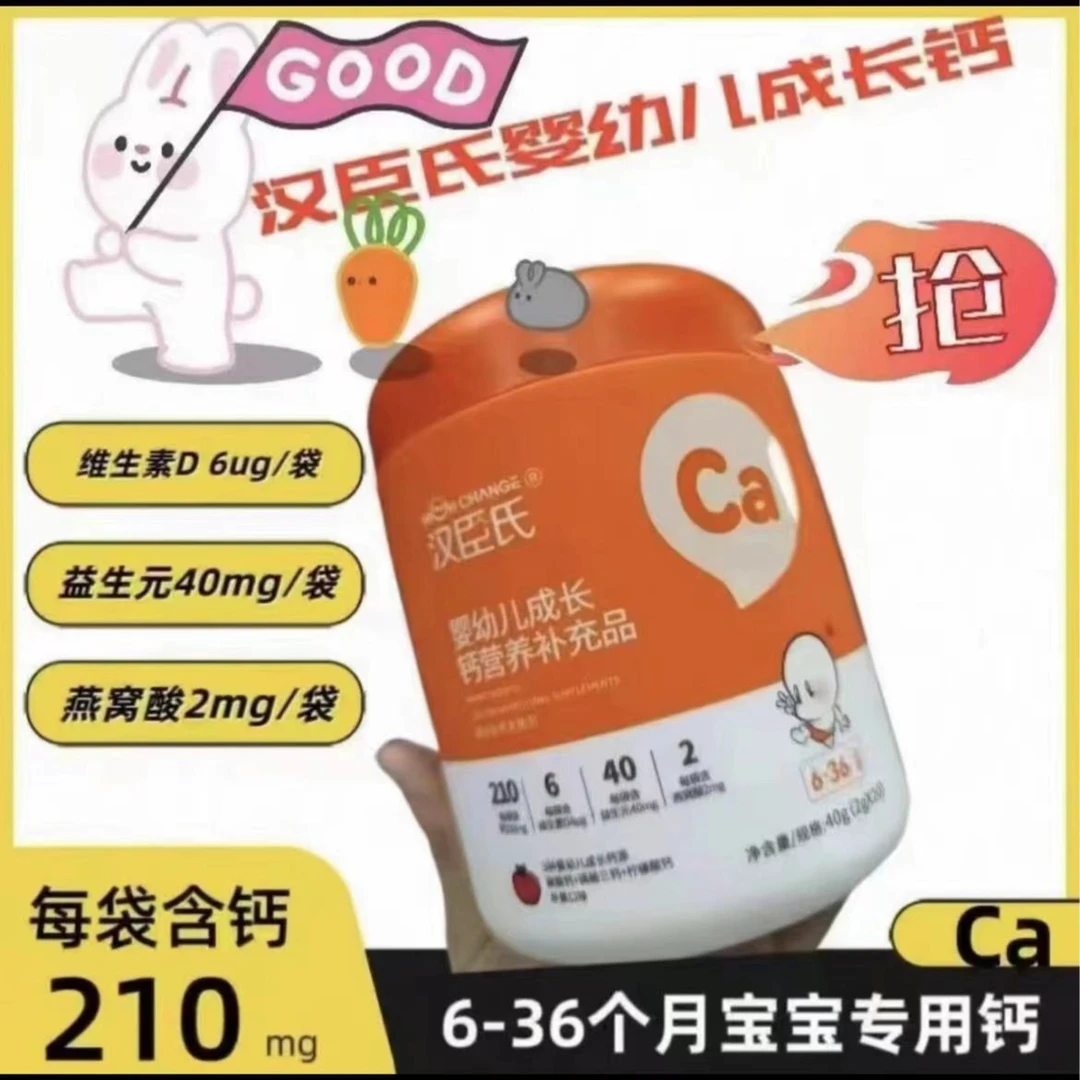 小满家Baby 成长营养包