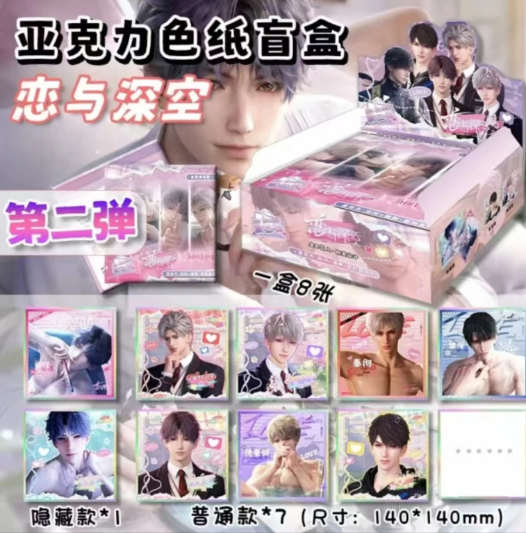 【二弹色纸】恋与深空周边二创亚克力色纸（直播代拆）（开箱视频售后）