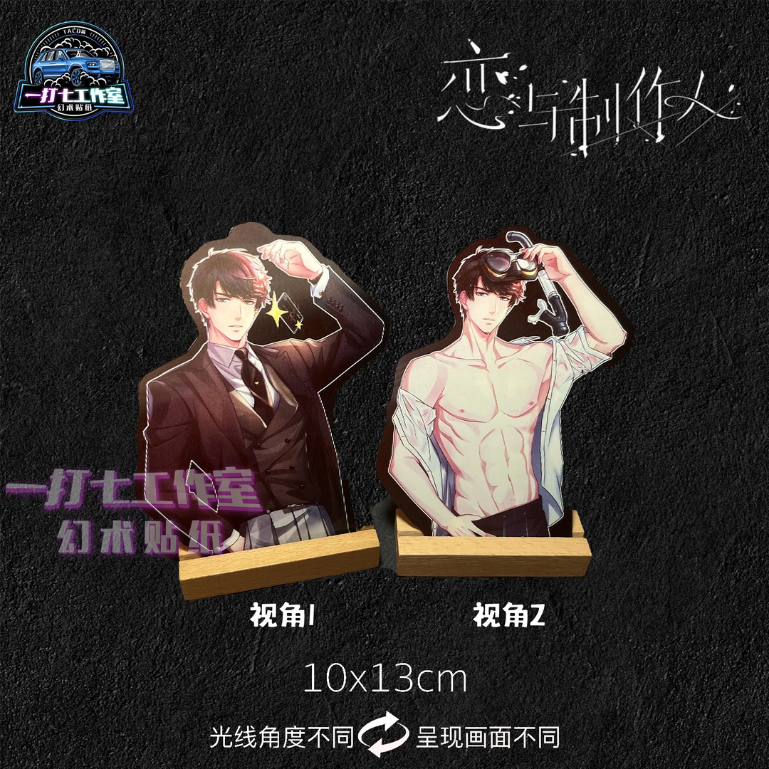 【恋与制作人】李泽言幻术贴纸李泽言周边李泽言周边贴纸光防水