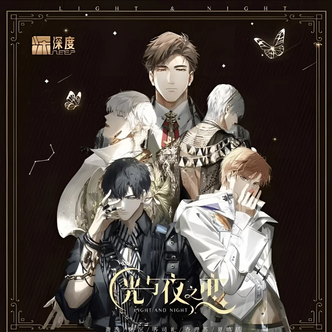 【吧唧对对碰】光与夜之恋周边同人周边吧唧（体验装直播代拆)