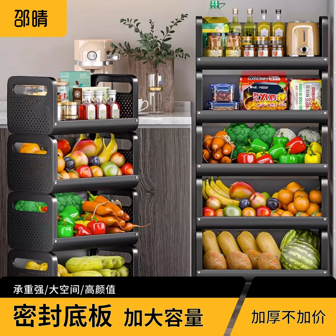 厨房特厚款客厅收纳神器简约家具多功能家用多层置物架果蔬菜篮子
