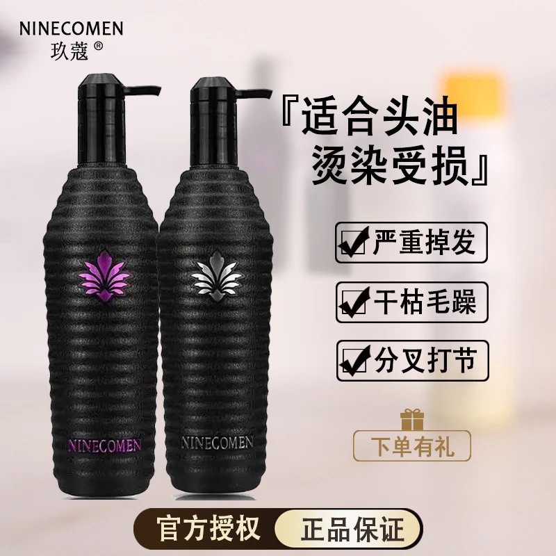 官网玖蔻高地薰衣草鲜萃原液洗发乳护发素洗发水蓬松清爽改善头屑