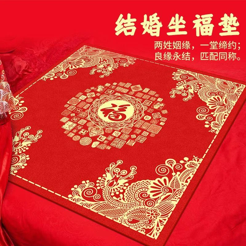 坐福垫新款跪垫结婚新娘红色床上坐垫结婚用品百福婚房女方专用垫