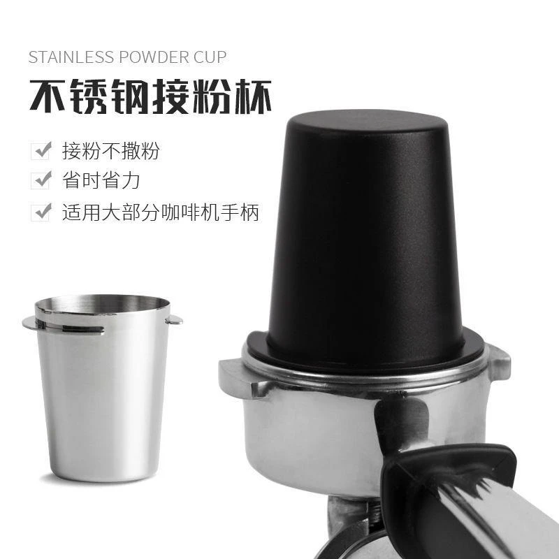 304不锈钢接粉器咖啡接粉杯 称豆杯EK43接粉杯51/ 53/ 58mm家用