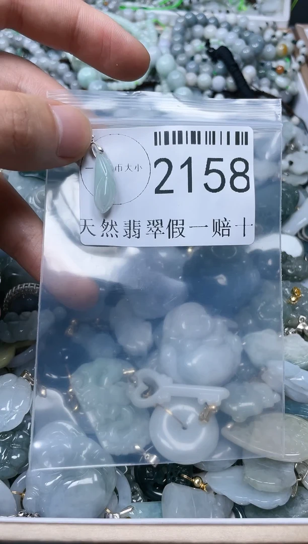【闪购商品】翡翠吊坠(不含链)未镶嵌2158
