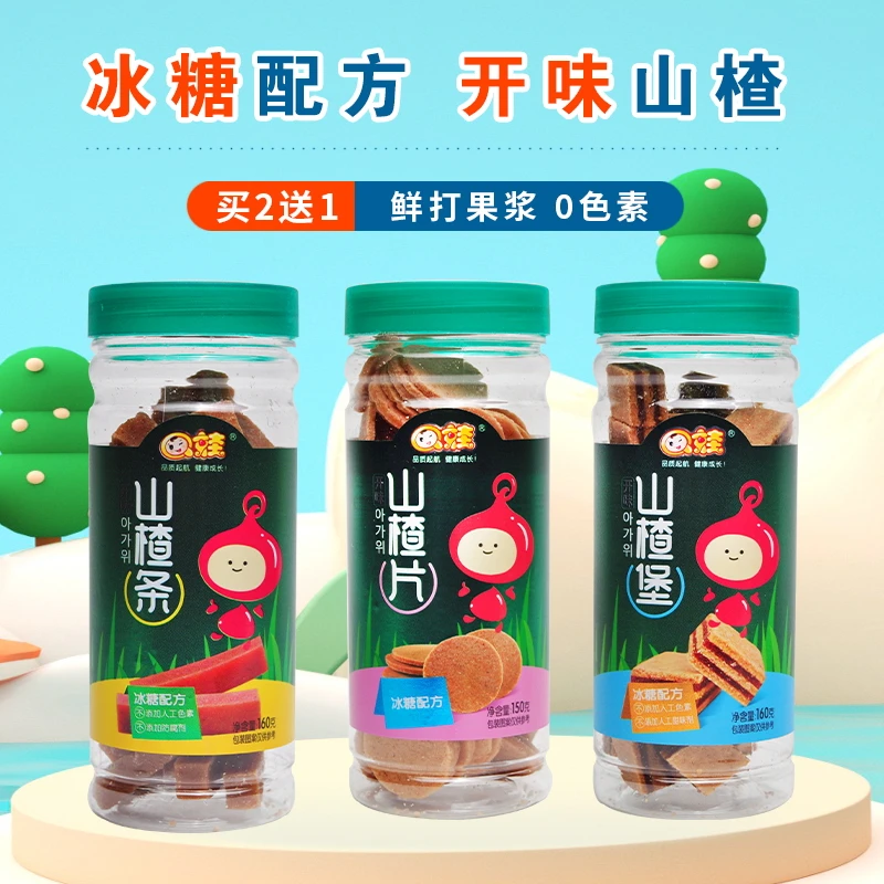 QW/Q娃山楂片条堡开味鲜果打浆宝宝儿童酸甜零食小吃健康休闲食品