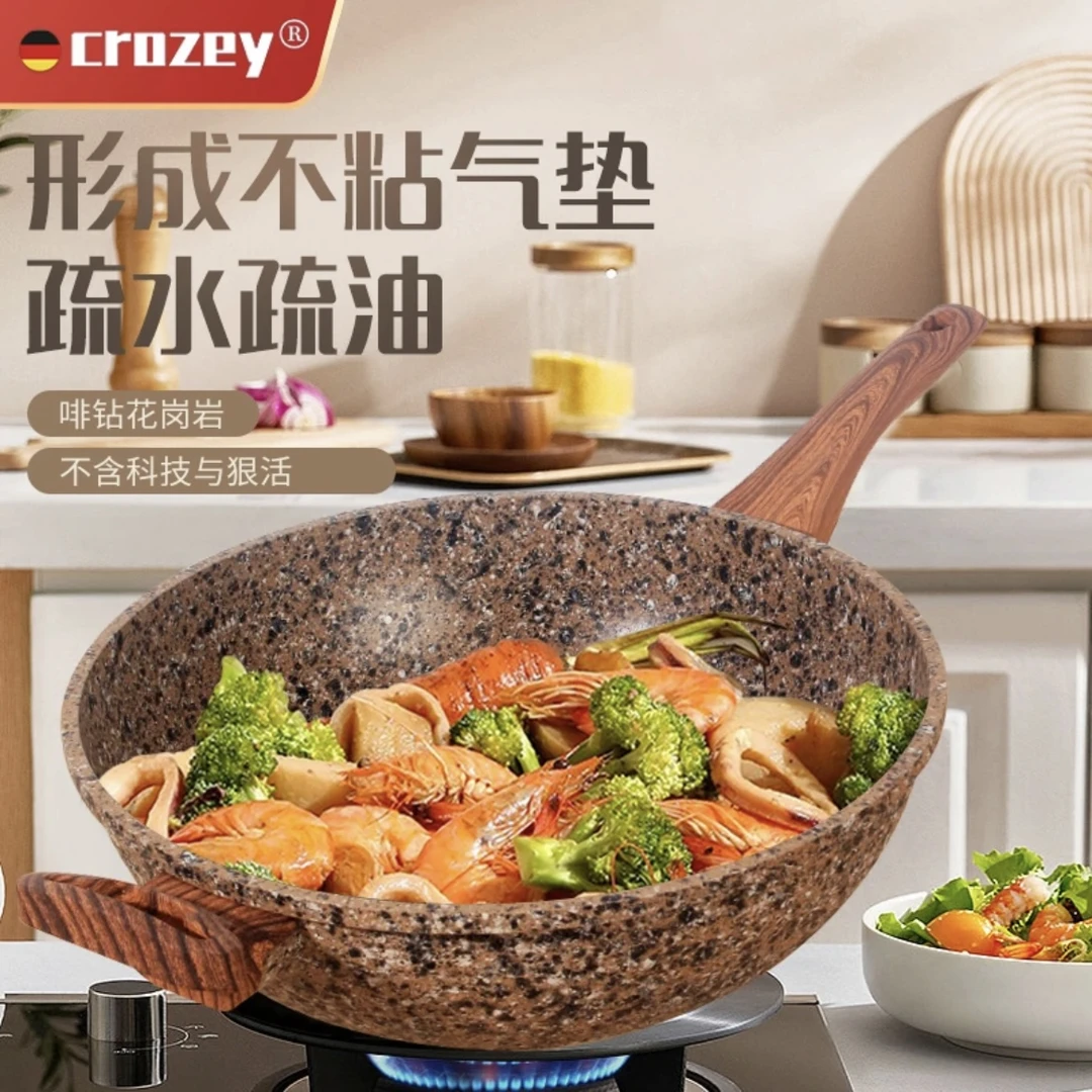 科罗西花岗岩不粘锅煎炒平底锅耐磨少油烟电磁炉燃气灶通用无涂层