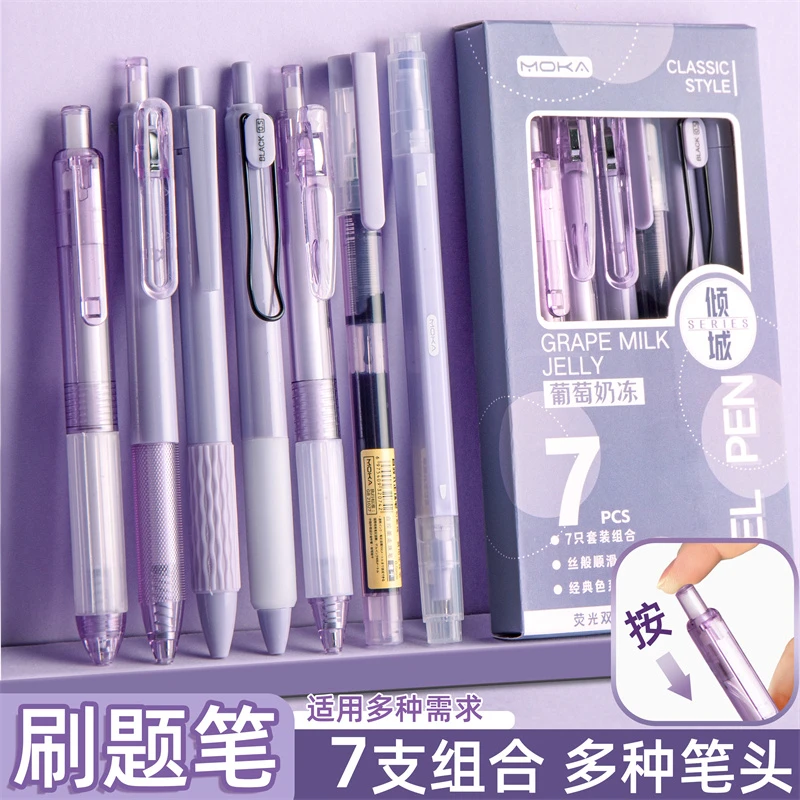 多巴胺按动中性笔高颜值st速干刷题笔直液式黑色签字笔彩色荧光笔