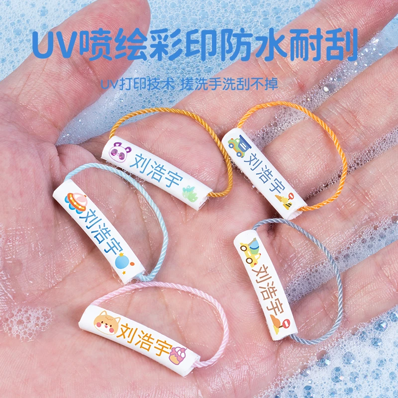 小学生姓名牌定制宝宝鞋子名字圈入园必备书包名字挂件挂绳扣宝宝