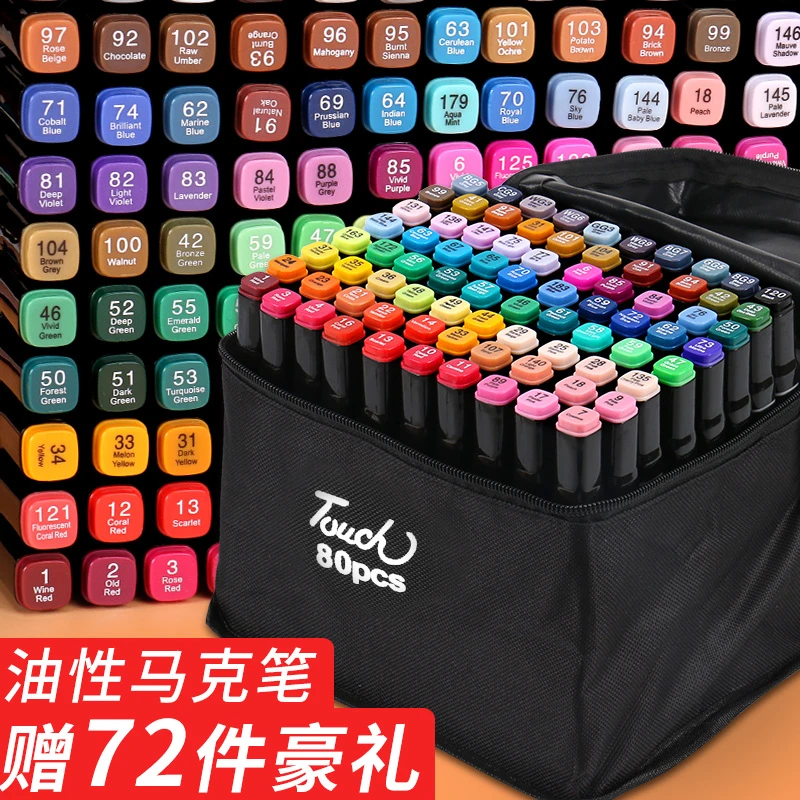 双头马克笔油性速干水彩笔多色学生学生绘画画笔涂鸦可填色马克笔