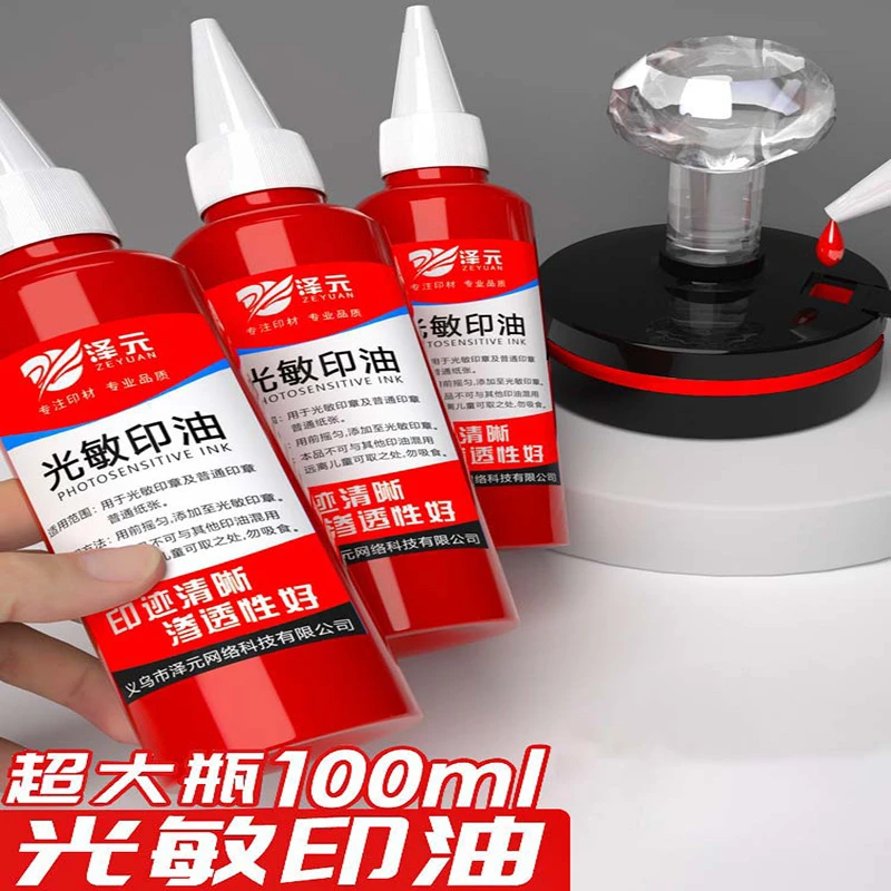 光敏印油100ml大瓶红色印泥专用速干墨水印章补充液蓝色印台印油