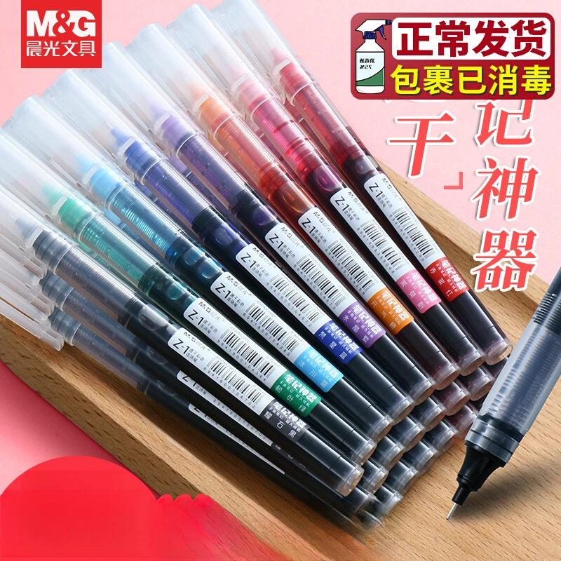 晨光彩色走珠笔速干直液式走珠笔多色记号笔红色针管头直液笔水笔