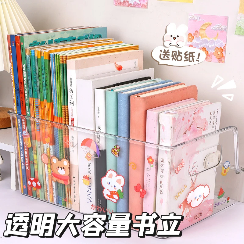 亚克力透明大容量书立架桌面收纳盒神器加厚ins宿舍办公室置物架