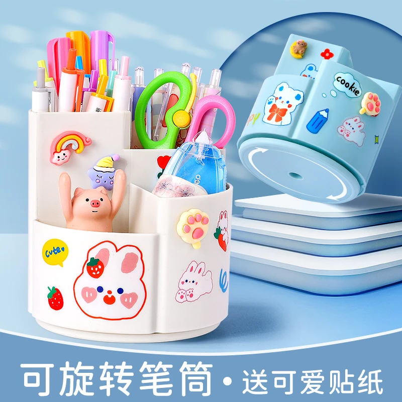 360度旋转笔筒多功能大容量笔筒小学生桌面收纳盒办公室桌面笔筒